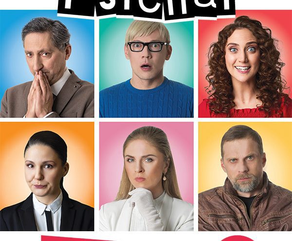 DOMINO teatras: komedija „Psichai”